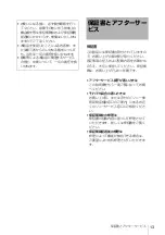 Preview for 13 page of Sony CBK-3610XS Operating Instructions Manual