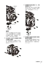 Preview for 63 page of Sony CBK-3610XS Operating Instructions Manual