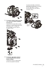 Preview for 73 page of Sony CBK-3610XS Operating Instructions Manual