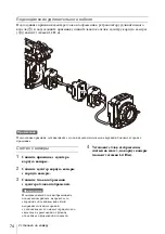 Preview for 74 page of Sony CBK-3610XS Operating Instructions Manual