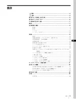 Preview for 3 page of Sony CBK-55BK Operation Manual