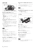 Preview for 12 page of Sony CBK-55BK Operation Manual