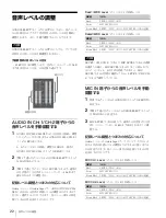 Preview for 22 page of Sony CBK-55BK Operation Manual