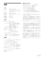 Preview for 25 page of Sony CBK-55BK Operation Manual