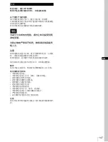 Preview for 147 page of Sony CBK-55BK Operation Manual