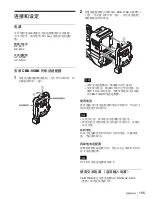 Preview for 155 page of Sony CBK-55BK Operation Manual