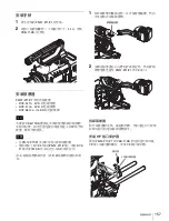 Preview for 157 page of Sony CBK-55BK Operation Manual