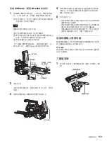 Preview for 159 page of Sony CBK-55BK Operation Manual