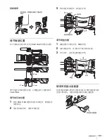 Preview for 161 page of Sony CBK-55BK Operation Manual