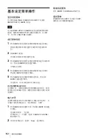 Preview for 162 page of Sony CBK-55BK Operation Manual