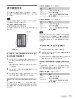 Preview for 163 page of Sony CBK-55BK Operation Manual