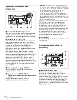 Preview for 174 page of Sony CBK-55BK Operation Manual