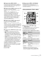 Preview for 175 page of Sony CBK-55BK Operation Manual