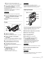 Preview for 177 page of Sony CBK-55BK Operation Manual