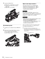 Preview for 180 page of Sony CBK-55BK Operation Manual