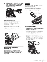 Preview for 181 page of Sony CBK-55BK Operation Manual