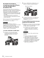 Preview for 182 page of Sony CBK-55BK Operation Manual