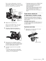 Preview for 183 page of Sony CBK-55BK Operation Manual