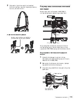 Preview for 185 page of Sony CBK-55BK Operation Manual