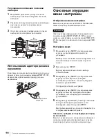 Preview for 186 page of Sony CBK-55BK Operation Manual