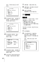 Предварительный просмотр 80 страницы Sony CBK-NC01 Installation Manual