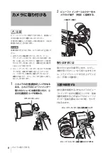 Предварительный просмотр 8 страницы Sony CBK-VF01 Operation Manual