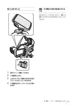 Предварительный просмотр 11 страницы Sony CBK-VF01 Operation Manual