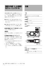 Предварительный просмотр 12 страницы Sony CBK-VF01 Operation Manual