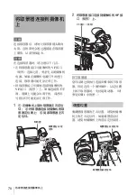 Предварительный просмотр 70 страницы Sony CBK-VF01 Operation Manual