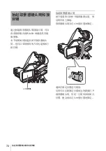 Предварительный просмотр 72 страницы Sony CBK-VF01 Operation Manual