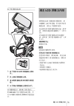 Предварительный просмотр 73 страницы Sony CBK-VF01 Operation Manual