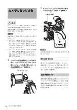 Предварительный просмотр 8 страницы Sony CBK-VF02 Operation Manual