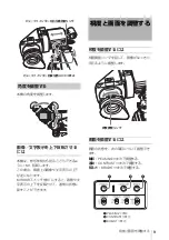 Предварительный просмотр 9 страницы Sony CBK-VF02 Operation Manual