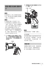 Предварительный просмотр 71 страницы Sony CBK-VF02 Operation Manual