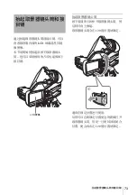 Предварительный просмотр 73 страницы Sony CBK-VF02 Operation Manual