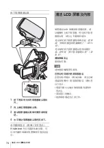 Предварительный просмотр 74 страницы Sony CBK-VF02 Operation Manual