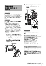 Предварительный просмотр 81 страницы Sony CBK-VF02 Operation Manual