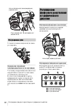 Предварительный просмотр 82 страницы Sony CBK-VF02 Operation Manual