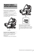 Предварительный просмотр 83 страницы Sony CBK-VF02 Operation Manual