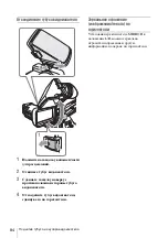 Предварительный просмотр 84 страницы Sony CBK-VF02 Operation Manual