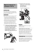 Предварительный просмотр 92 страницы Sony CBK-VF02 Operation Manual