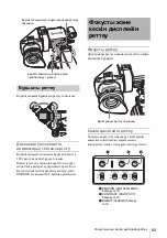 Предварительный просмотр 93 страницы Sony CBK-VF02 Operation Manual