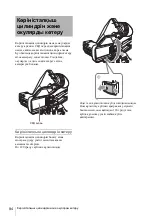 Предварительный просмотр 94 страницы Sony CBK-VF02 Operation Manual