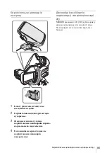 Предварительный просмотр 95 страницы Sony CBK-VF02 Operation Manual