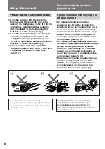 Preview for 6 page of Sony CCD-TR2300E Operating Instructions Manual