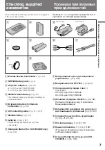 Preview for 7 page of Sony CCD-TR2300E Operating Instructions Manual