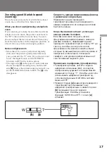 Preview for 17 page of Sony CCD-TR2300E Operating Instructions Manual