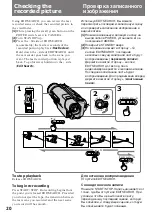 Preview for 20 page of Sony CCD-TR2300E Operating Instructions Manual