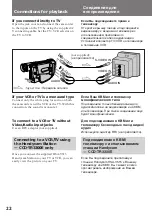 Preview for 22 page of Sony CCD-TR2300E Operating Instructions Manual