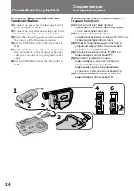 Preview for 24 page of Sony CCD-TR2300E Operating Instructions Manual